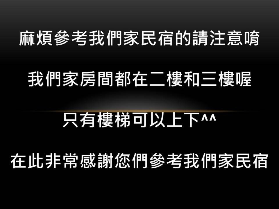Exotic Wind Sand City 86台東民宿 編號1368 Taitung Ngoại thất bức ảnh